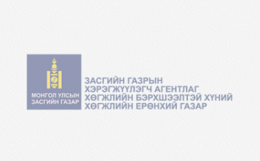 Хөгжлийн бэрхшээлтэй иргэдийн хөдөлмөр эрхлэлтийг дэмжих цогц үйлчилгээ