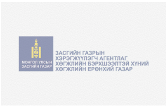 Хөгжлийн бэрхшээлтэй хүний хөгжлийн ерөнхий газар нь 2025 оны 06 дугаар сарын 28-ний бямба гараг, 07 дугаар сарын 05-ны бямба гарагт тус тус ажиллах болсныг мэдэгдье
